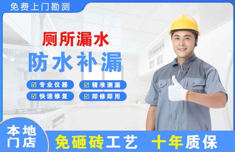 孟州厕所漏水维修